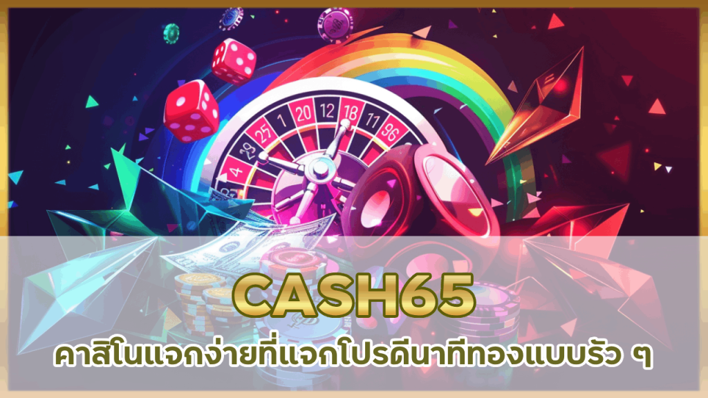 CASH65