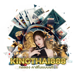 ทาง เข้า มือ ถือ KINGTHAI888CASINO 