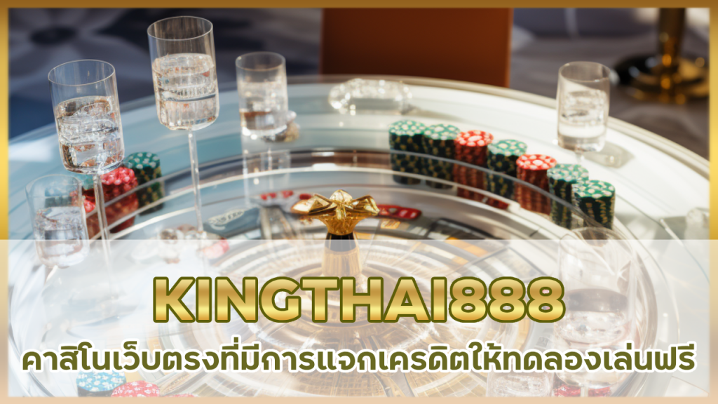 KINGTHAI888