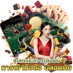 ทางเข้า มือถือ CASINOSUPAERBIG99 ที่ปลอดภั