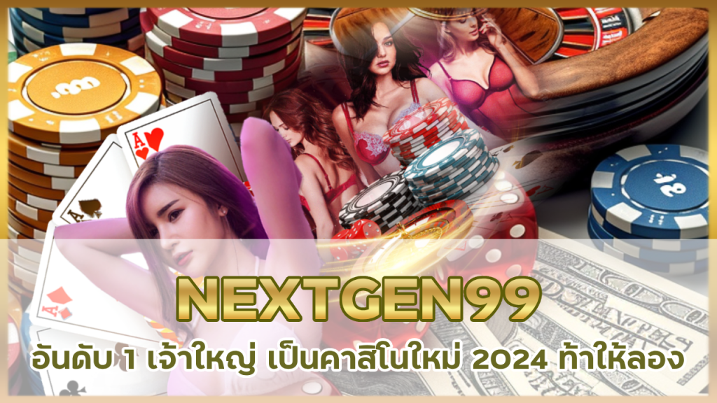 NEXTGEN99